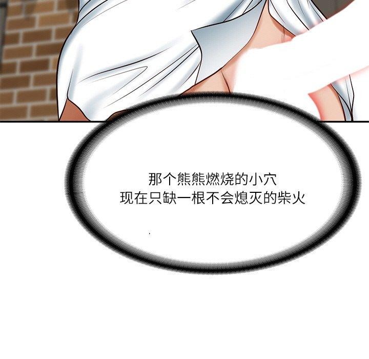 第11话 - 第77.jpg页