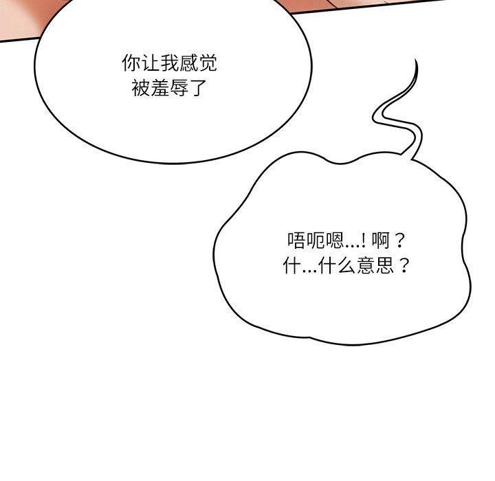 第11话 - 第93.jpg页