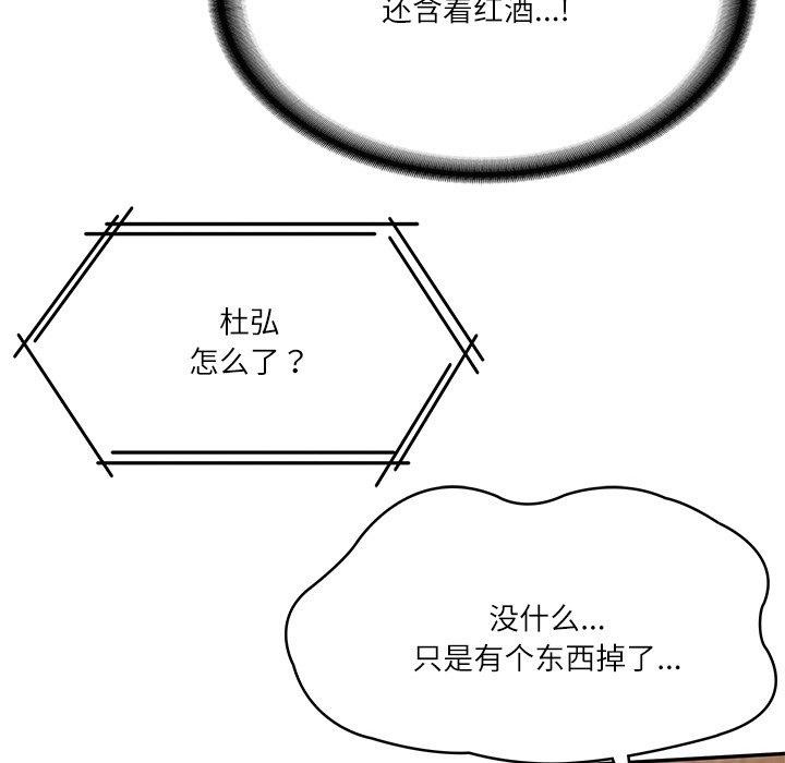 第11话 - 第160.jpg页