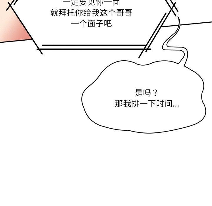 第11话 - 第163.jpg页