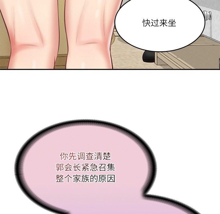 第11话 - 第199.jpg页
