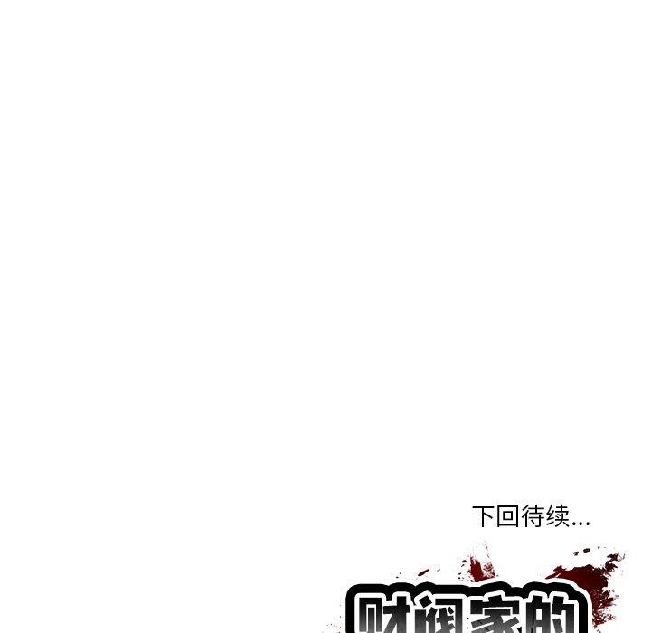 第11话 - 第203.jpg页