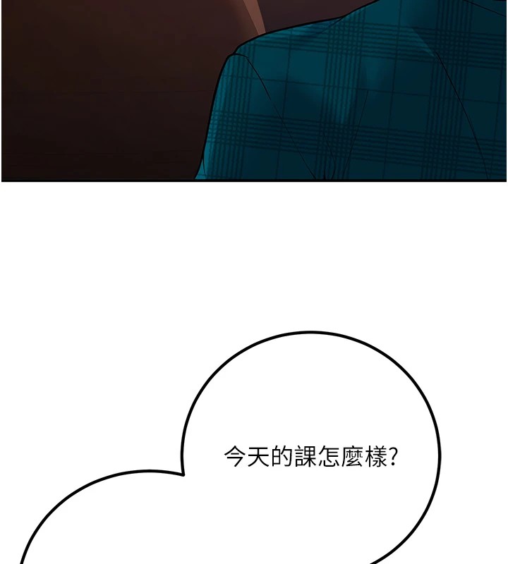 第16话-在教室里更刺激呀! - 第6.jpg页
