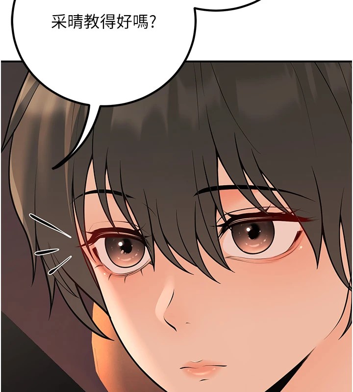 第16话-在教室里更刺激呀! - 第7.jpg页