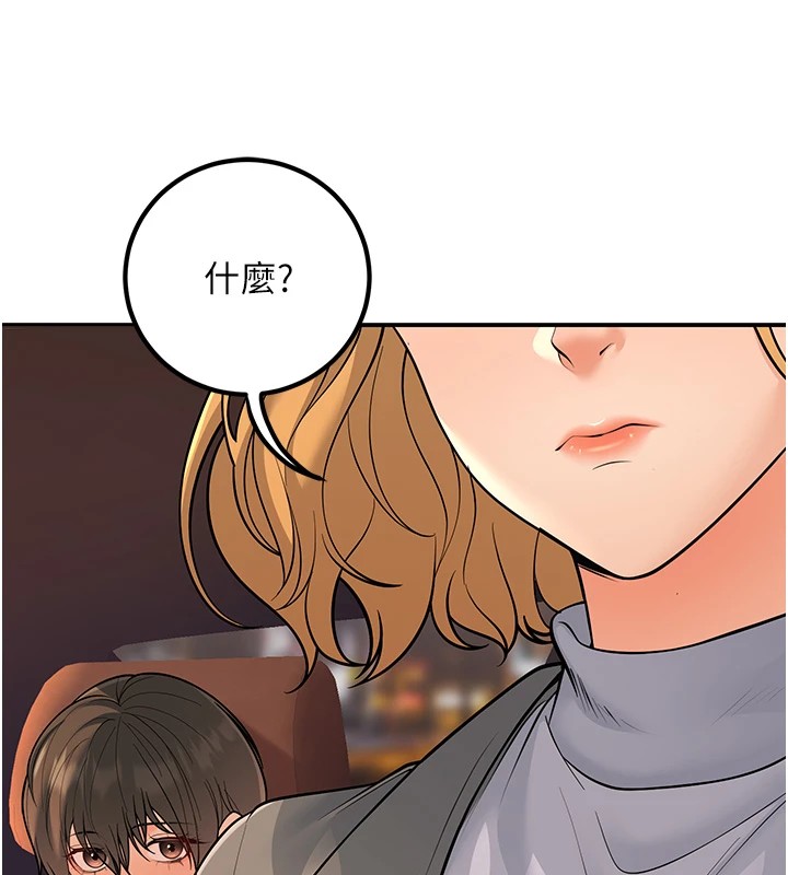 第16话-在教室里更刺激呀! - 第11.jpg页