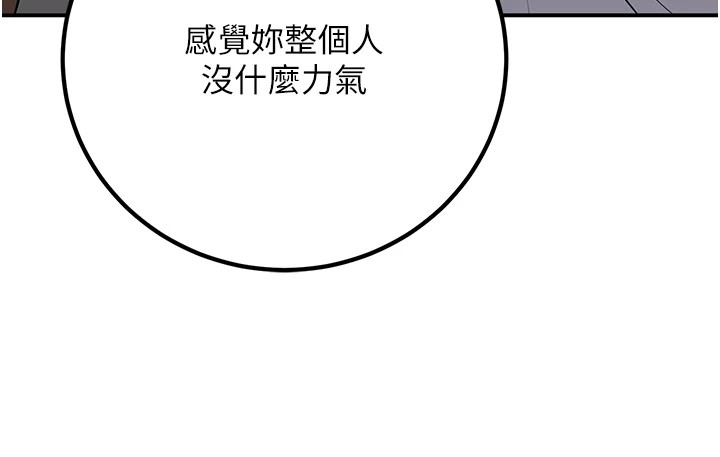 第16话-在教室里更刺激呀! - 第13.jpg页
