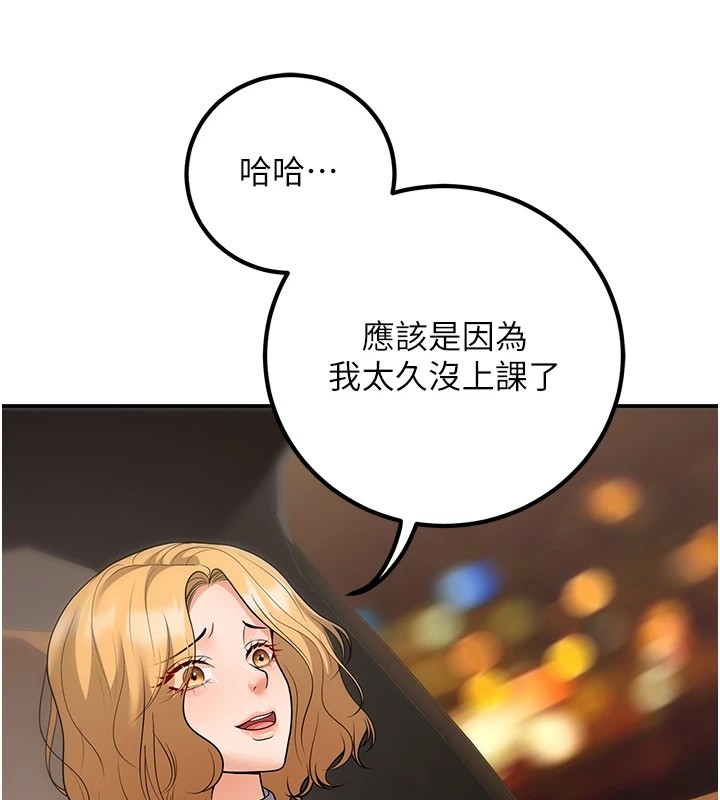 第16话-在教室里更刺激呀! - 第14.jpg页