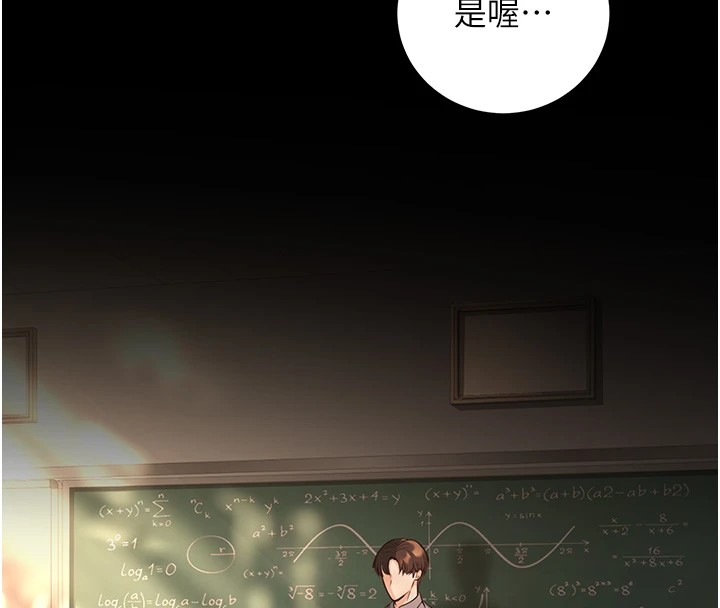 第16话-在教室里更刺激呀! - 第17.jpg页