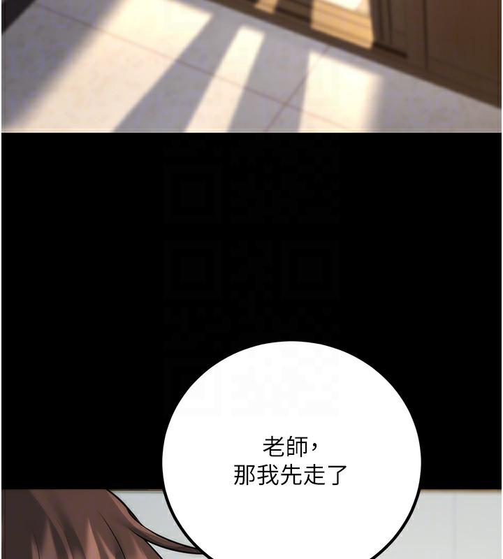 第16话-在教室里更刺激呀! - 第20.jpg页