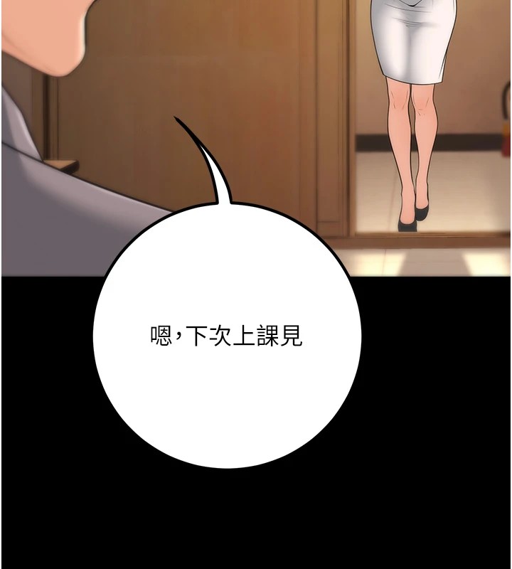 第16话-在教室里更刺激呀! - 第22.jpg页
