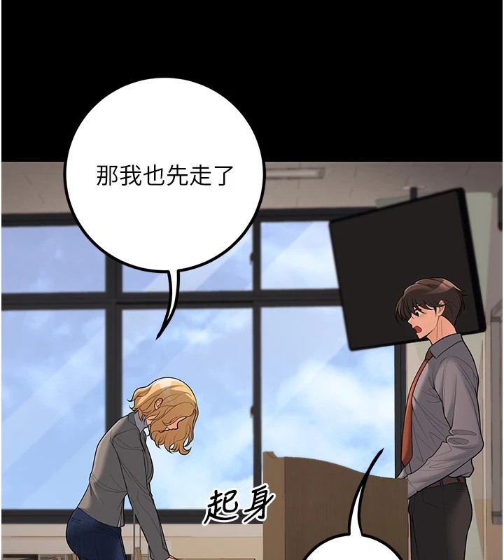 第16话-在教室里更刺激呀! - 第26.jpg页