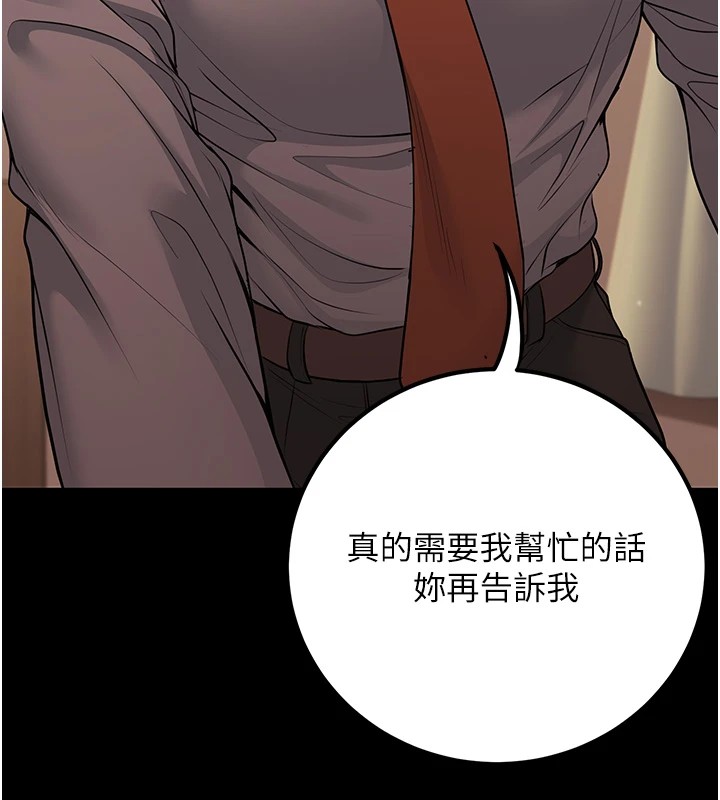 第16话-在教室里更刺激呀! - 第38.jpg页