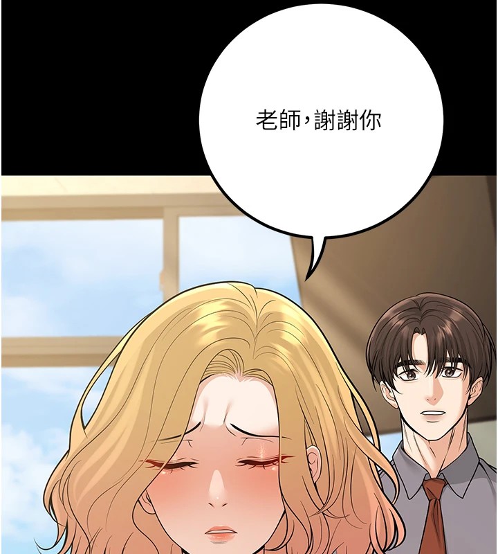第16话-在教室里更刺激呀! - 第44.jpg页