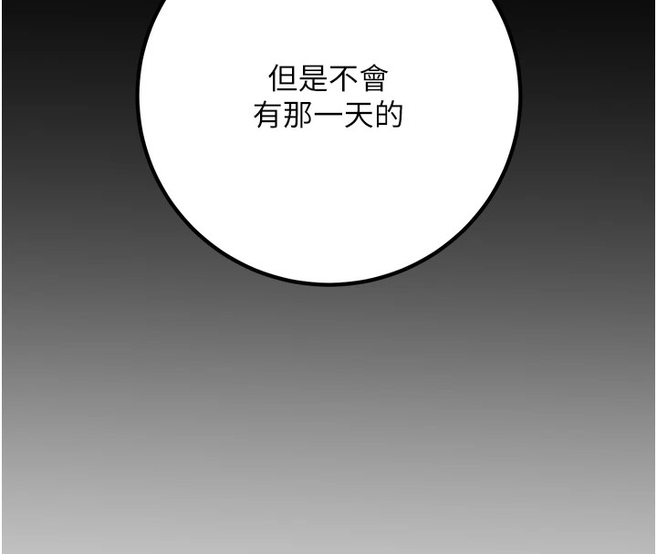 第16话-在教室里更刺激呀! - 第47.jpg页