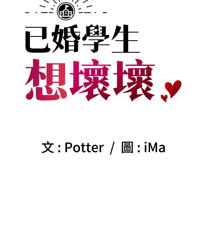 第16话-在教室里更刺激呀! - 第53.jpg页