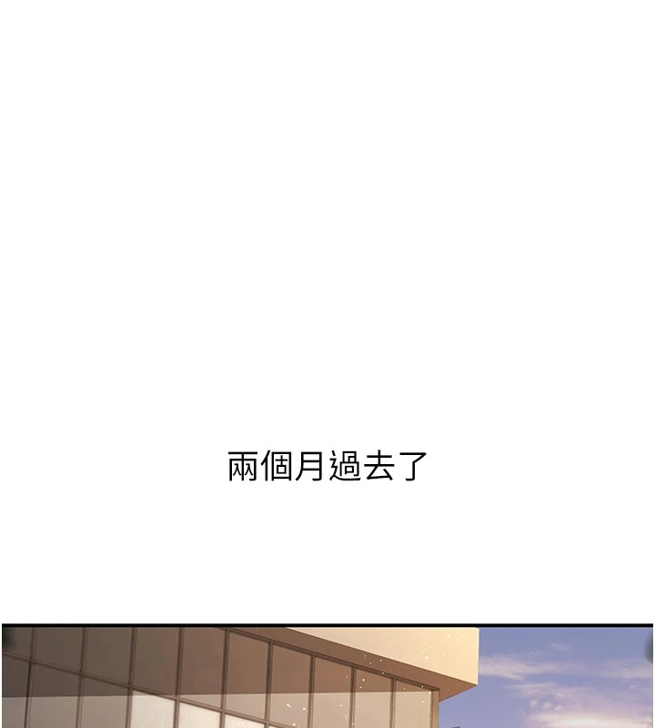 第16话-在教室里更刺激呀! - 第54.jpg页