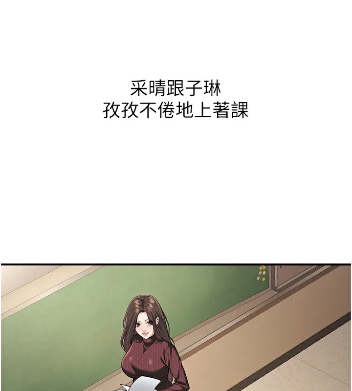 第16话-在教室里更刺激呀! - 第56.jpg页