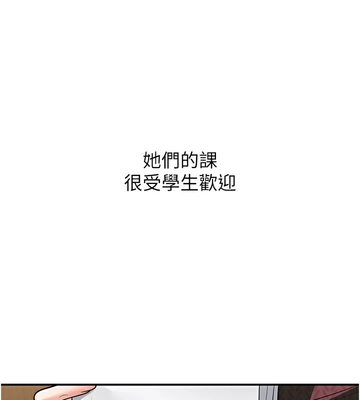 第16话-在教室里更刺激呀! - 第58.jpg页
