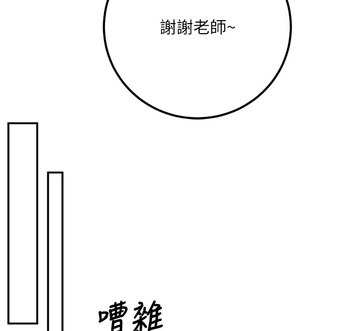 第16话-在教室里更刺激呀! - 第63.jpg页