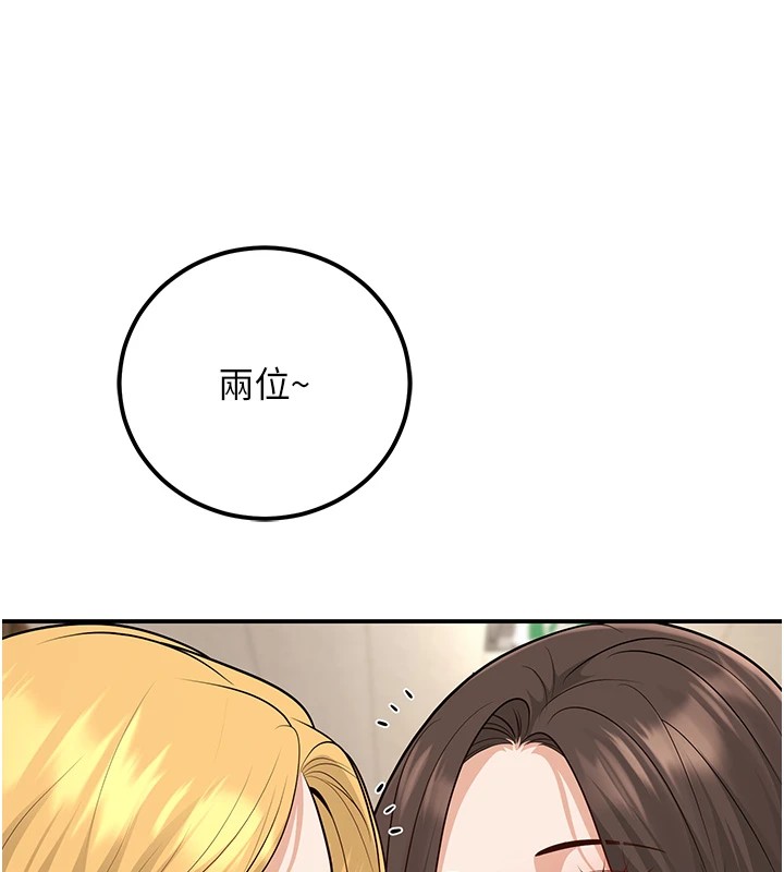 第16话-在教室里更刺激呀! - 第66.jpg页