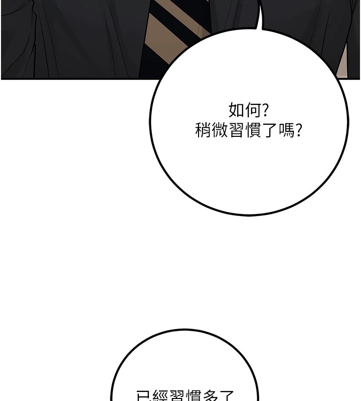 第16话-在教室里更刺激呀! - 第70.jpg页