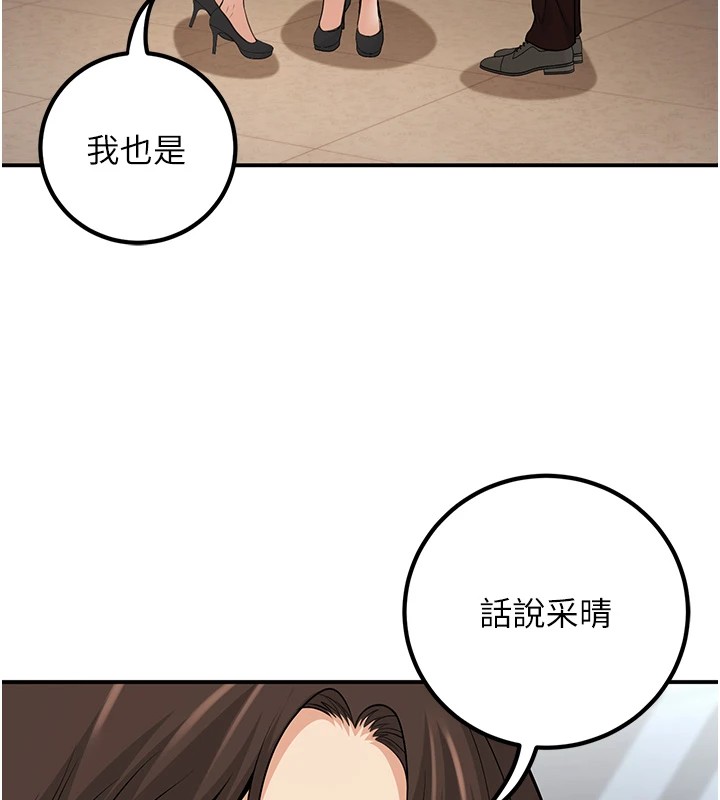 第16话-在教室里更刺激呀! - 第72.jpg页