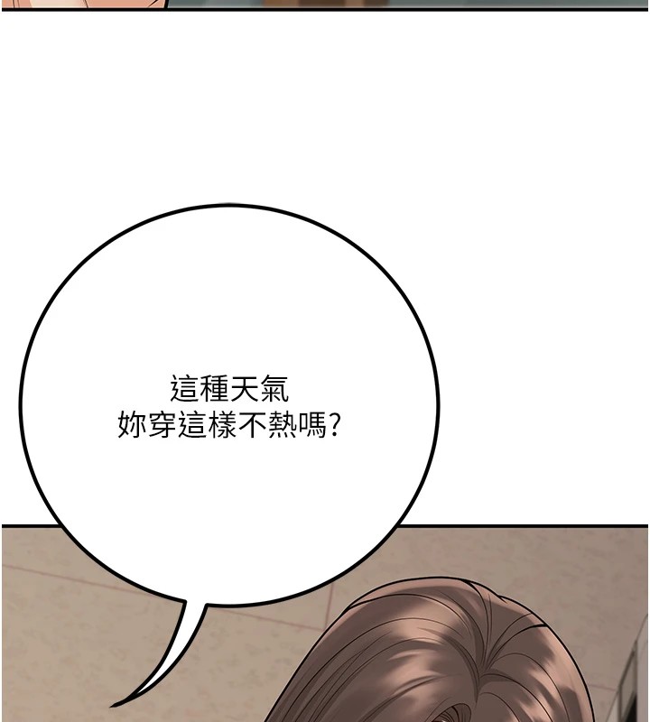 第16话-在教室里更刺激呀! - 第74.jpg页