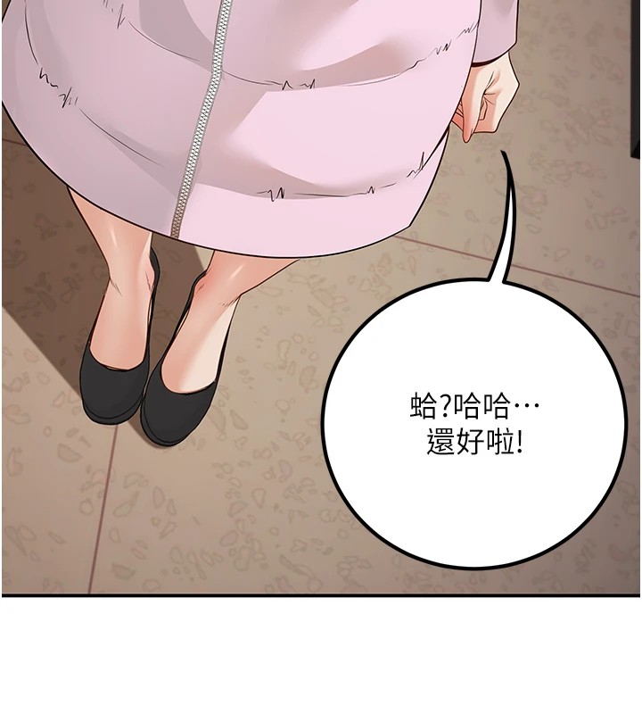 第16话-在教室里更刺激呀! - 第76.jpg页
