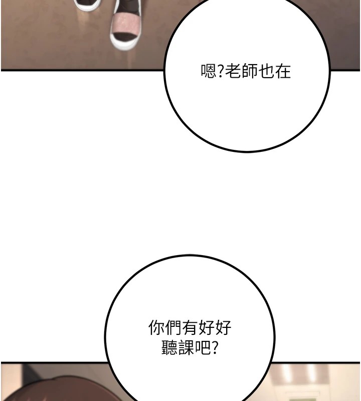 第16话-在教室里更刺激呀! - 第81.jpg页
