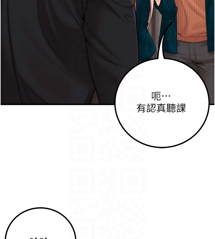 第16话-在教室里更刺激呀! - 第83.jpg页