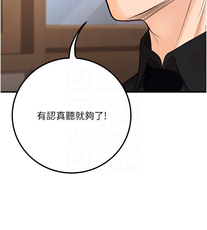 第16话-在教室里更刺激呀! - 第85.jpg页