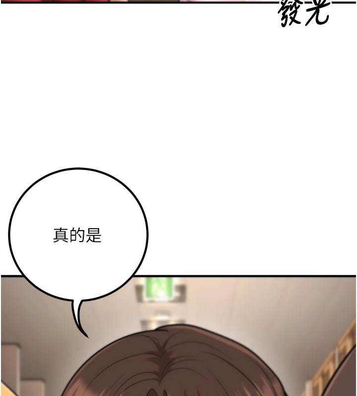 第16话-在教室里更刺激呀! - 第88.jpg页