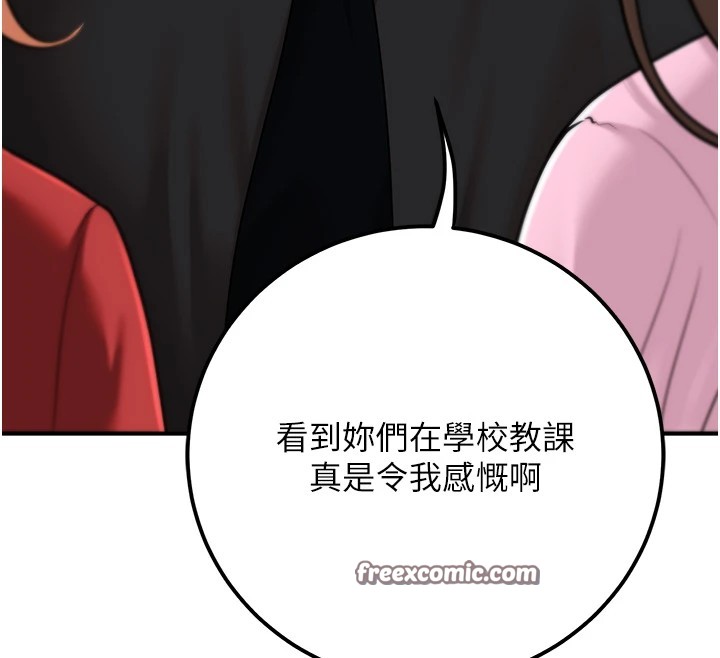 第16话-在教室里更刺激呀! - 第90.jpg页