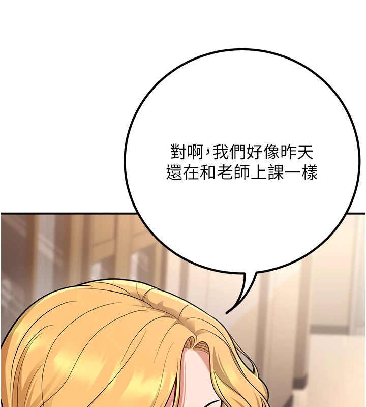 第16话-在教室里更刺激呀! - 第92.jpg页
