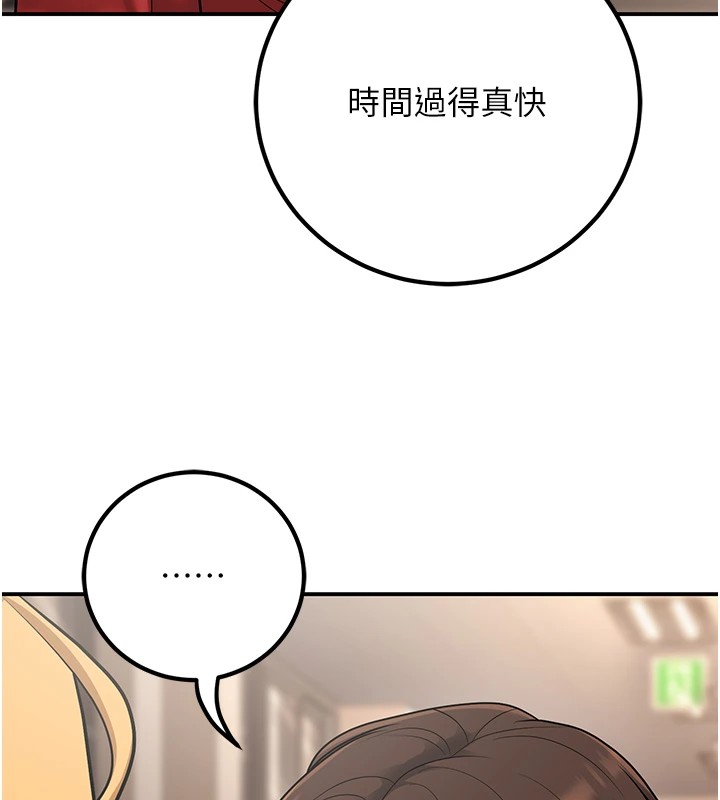 第16话-在教室里更刺激呀! - 第94.jpg页