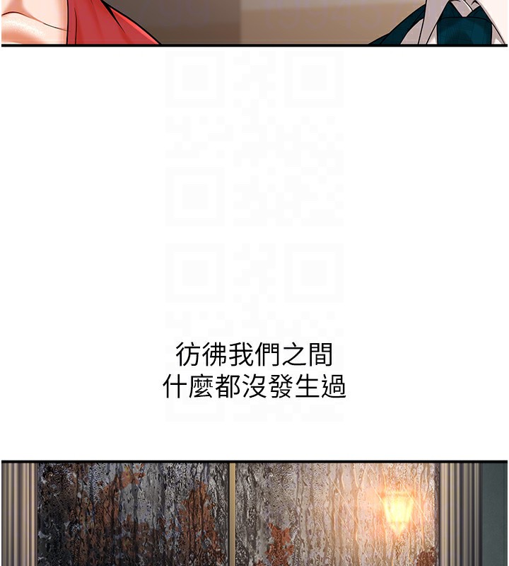 第16话-在教室里更刺激呀! - 第98.jpg页