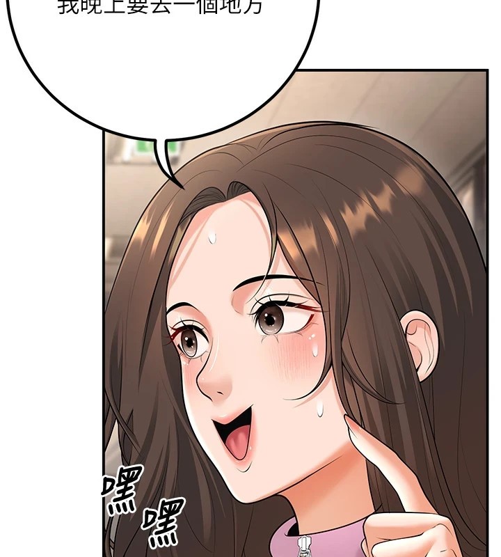 第16话-在教室里更刺激呀! - 第107.jpg页