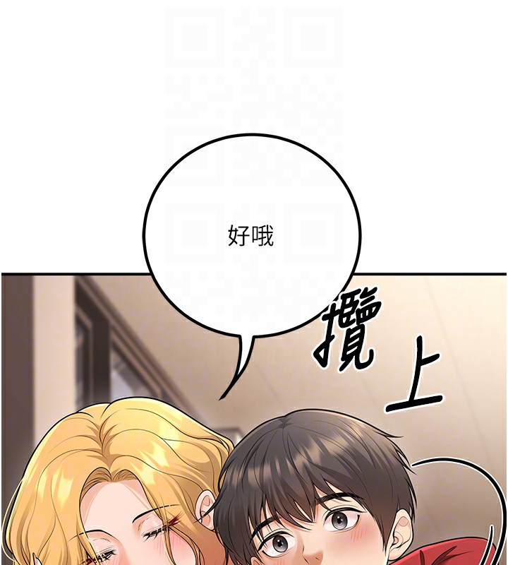 第16话-在教室里更刺激呀! - 第109.jpg页
