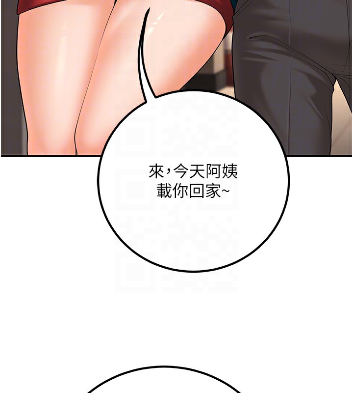 第16话-在教室里更刺激呀! - 第111.jpg页