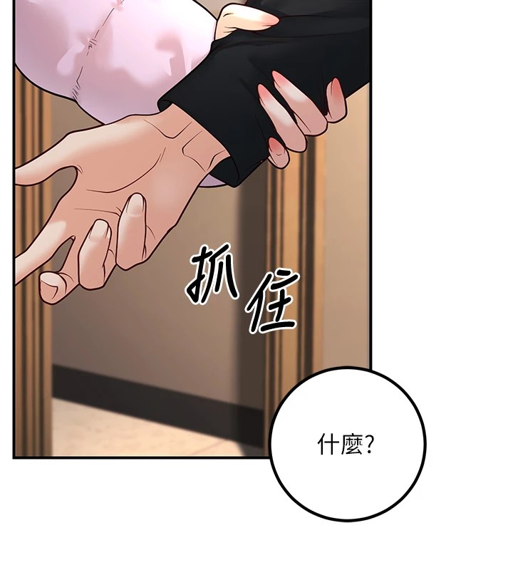 第16话-在教室里更刺激呀! - 第121.jpg页