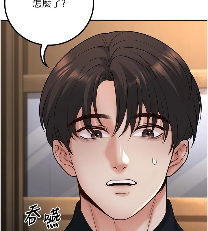第16话-在教室里更刺激呀! - 第126.jpg页