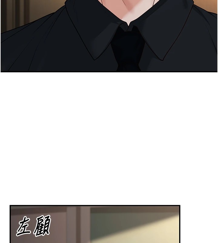 第16话-在教室里更刺激呀! - 第127.jpg页