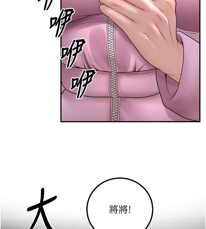 第16话-在教室里更刺激呀! - 第131.jpg页