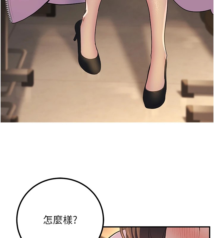 第16话-在教室里更刺激呀! - 第134.jpg页
