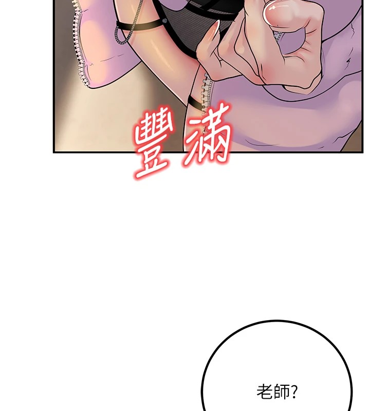 第16话-在教室里更刺激呀! - 第136.jpg页