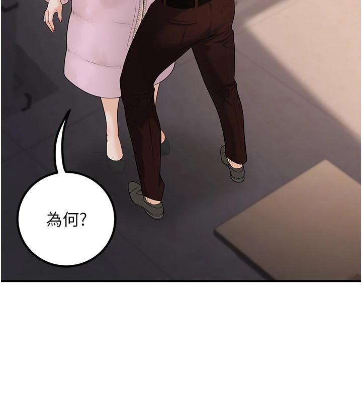 第16话-在教室里更刺激呀! - 第143.jpg页