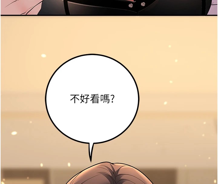 第16话-在教室里更刺激呀! - 第145.jpg页