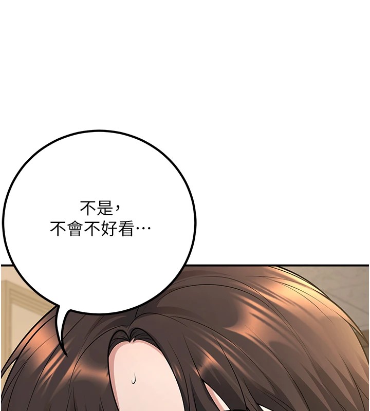 第16话-在教室里更刺激呀! - 第148.jpg页