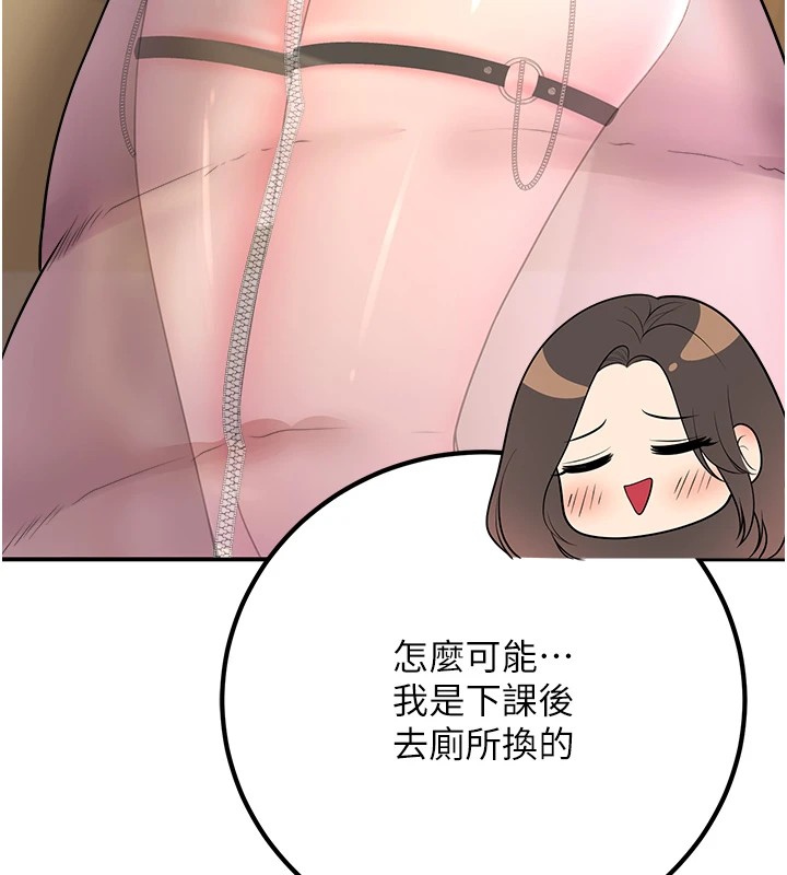 第16话-在教室里更刺激呀! - 第154.jpg页
