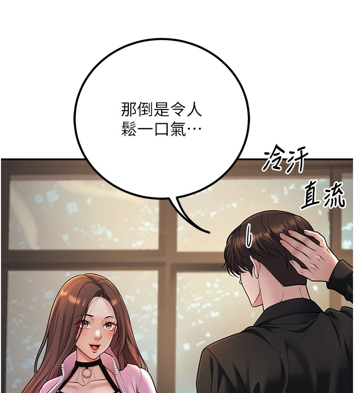 第16话-在教室里更刺激呀! - 第156.jpg页